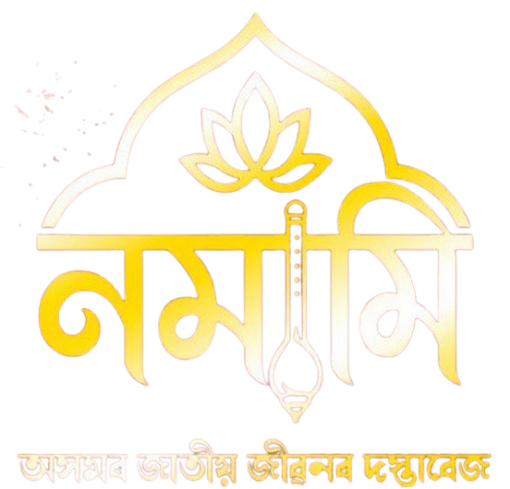 Namami